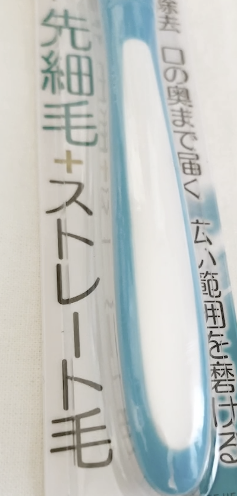 100均セリアで購入した歯ブラシ