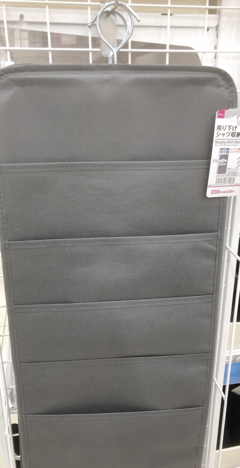 ダイソー吊り下げシャツ収納
