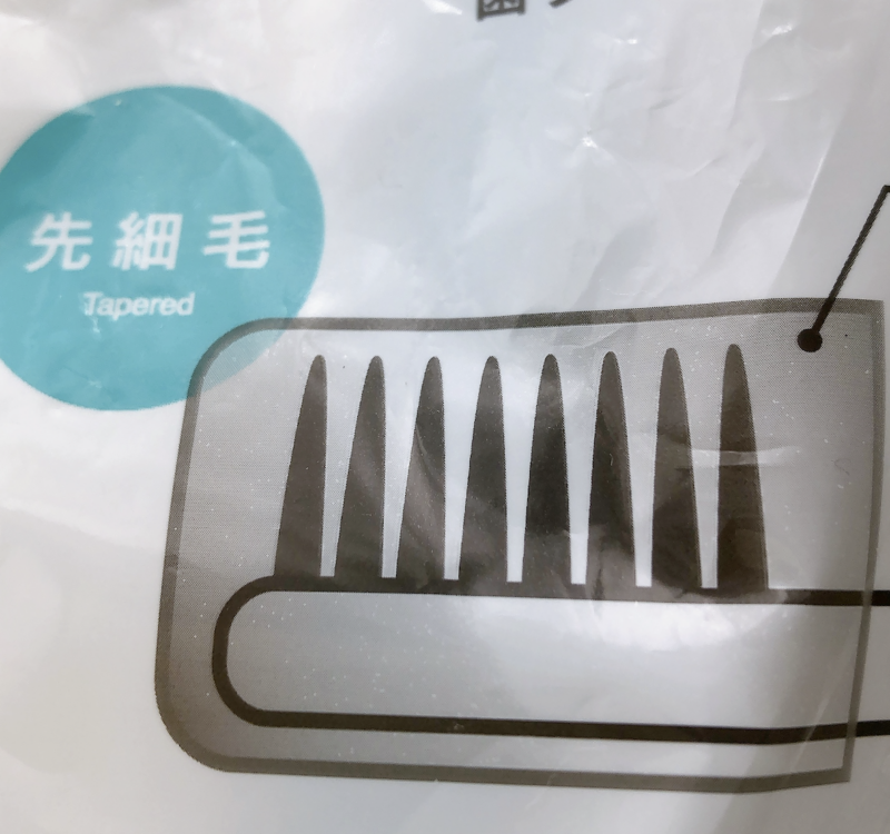 ダイソーで買った歯ブラシ４本セット