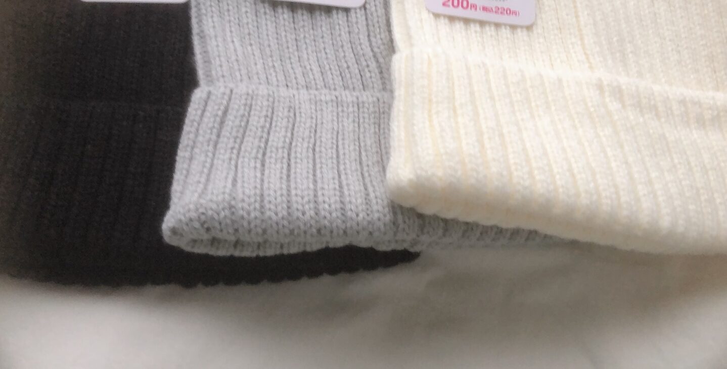 ダイソーで買ったニット帽