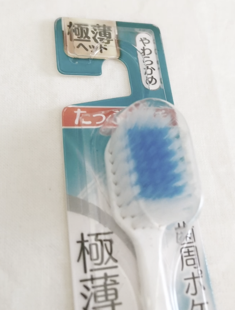 100均セリアで購入した歯ブラシ