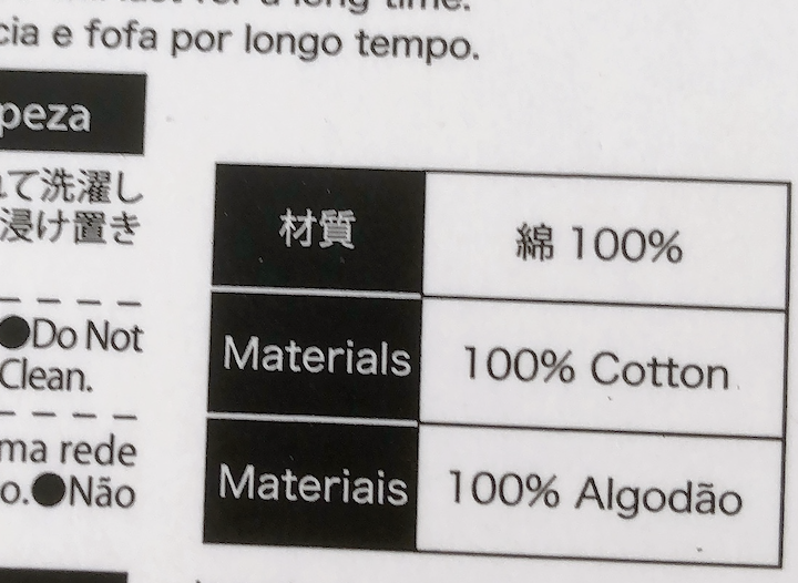 ダイソーで購入した「洗濯してもふんわり感 長持ち こだわりのフェイスタオル」