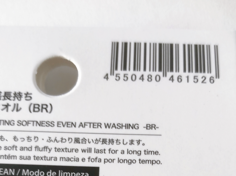ダイソーで購入した「洗濯してもふんわり感 長持ち こだわりのフェイスタオル」