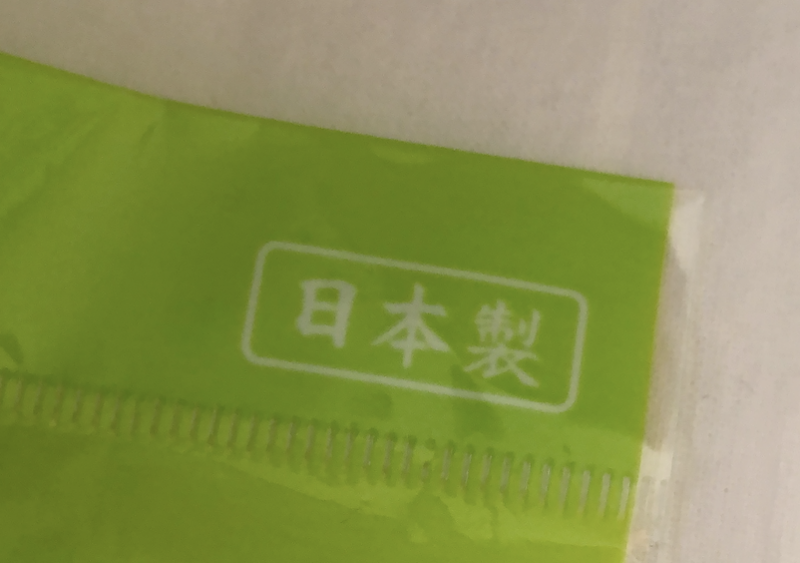 セリアで買った お茶パック