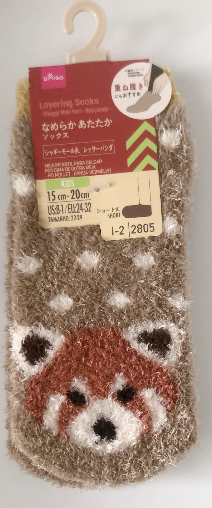 100均ダイソーで買ったもこもこ靴下（キッズ用）