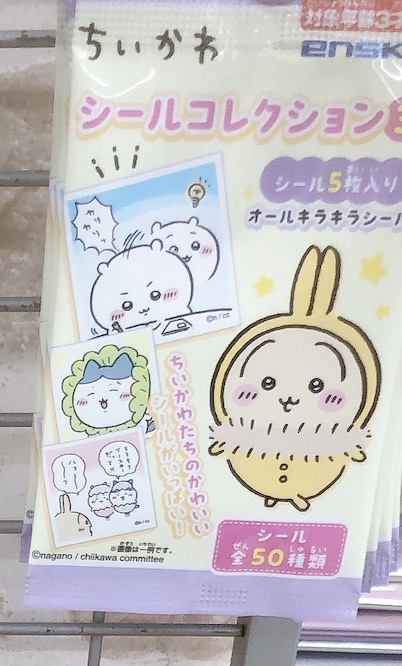 ダイソーで見つけた【ちいかわ】グッズ売り場