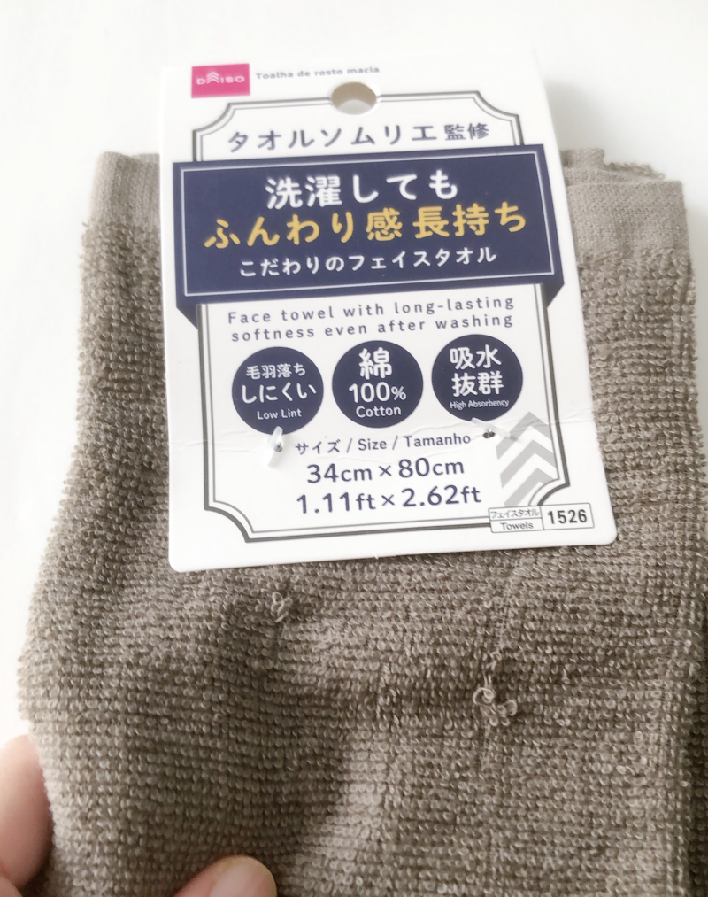 ダイソーで購入した「洗濯してもふんわり感 長持ち こだわりのフェイスタオル」