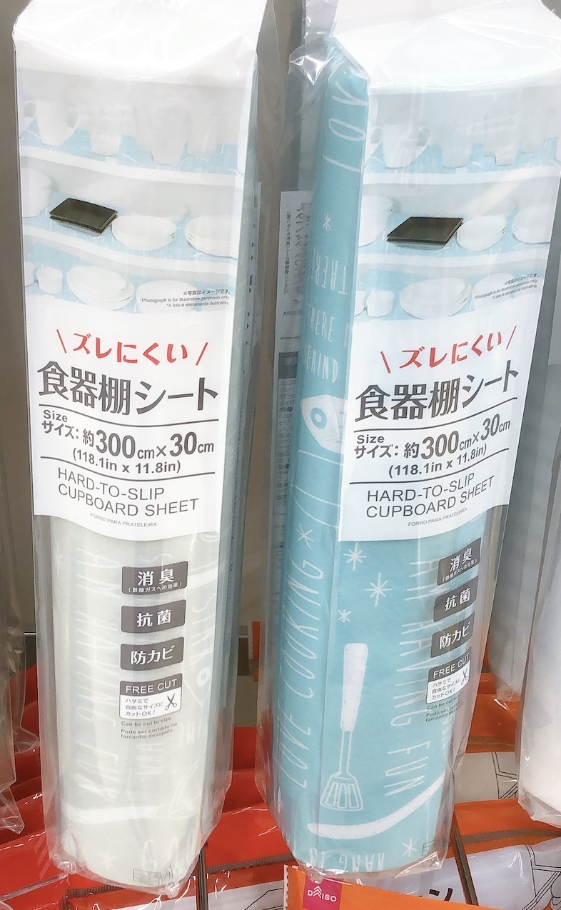 ダイソー食器棚シート