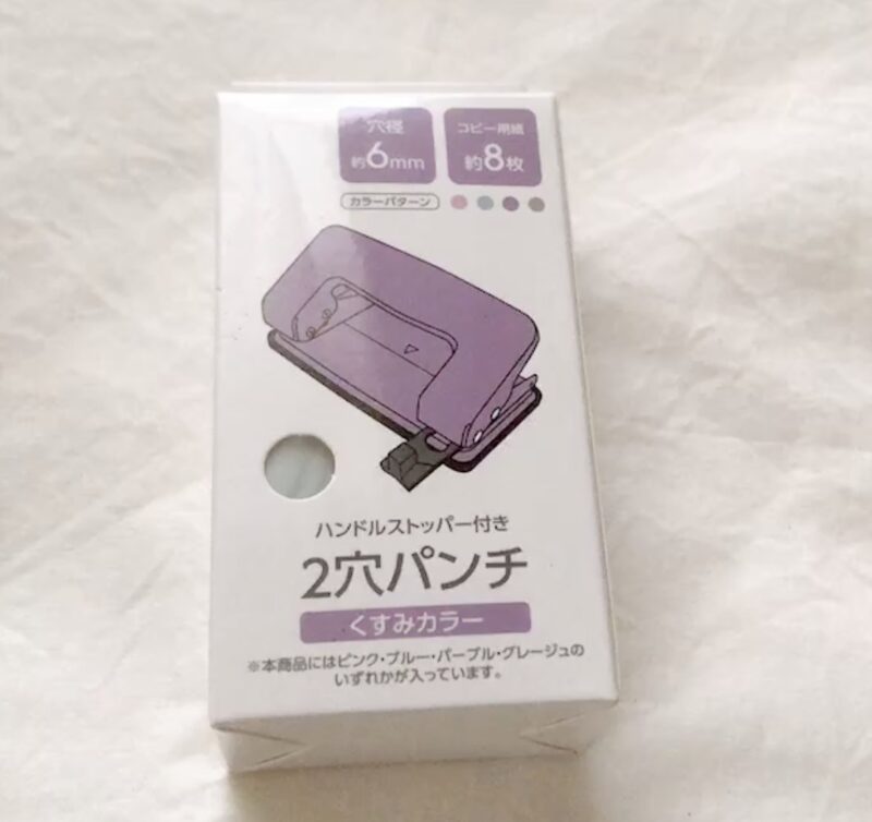 100均セリアで買った２穴パンチをレビュー