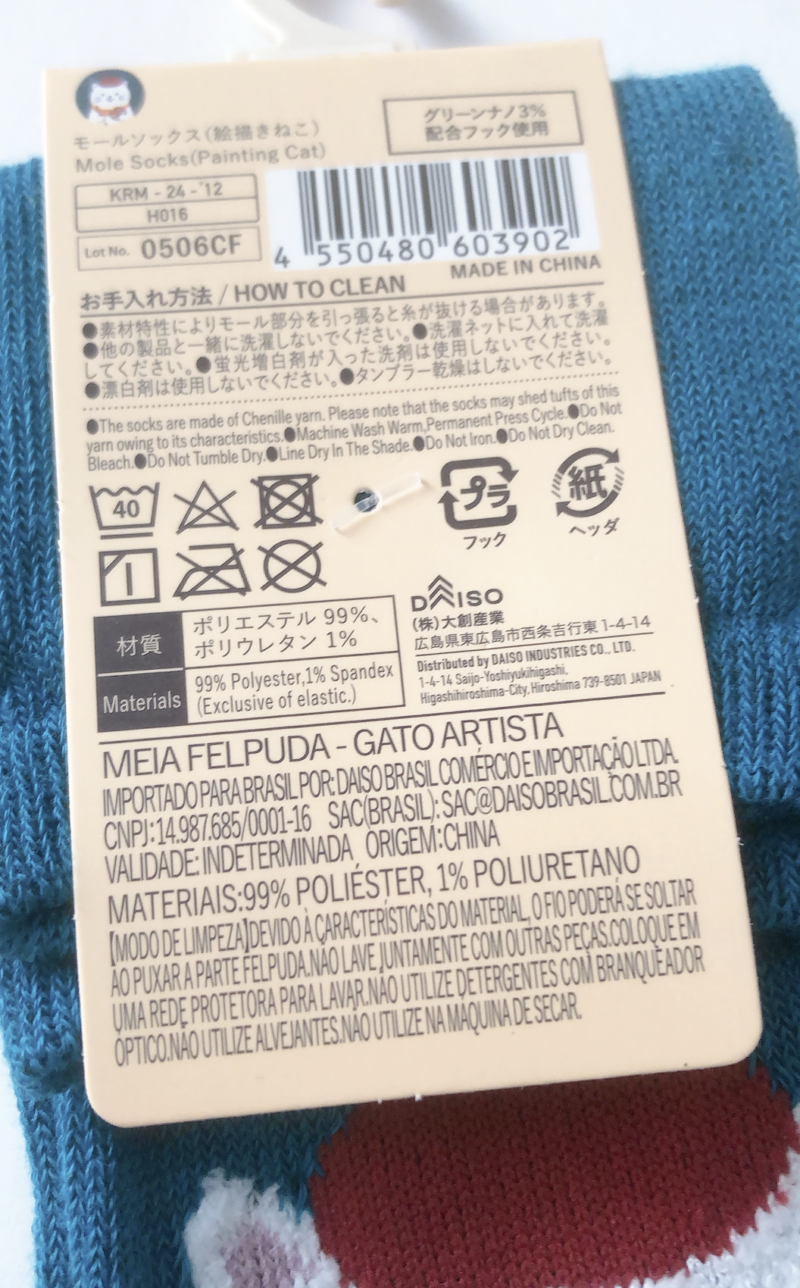 ダイソーで買ったモールソックス（絵描きねこ）