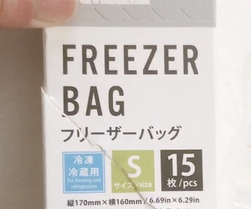 100均ダイソーで買ったダブルジップフリーザーバッグ（しろくま柄）