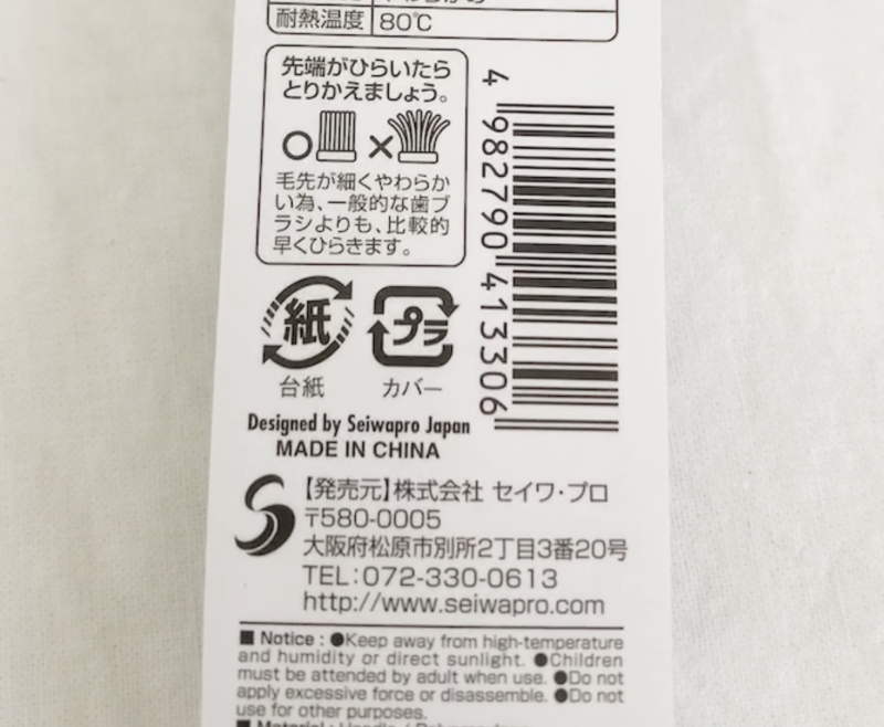 100均セリアで購入した歯ブラシ