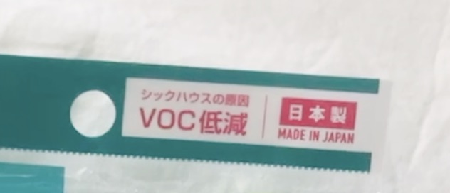 ダイソーの紙製両面テープを使ってみた