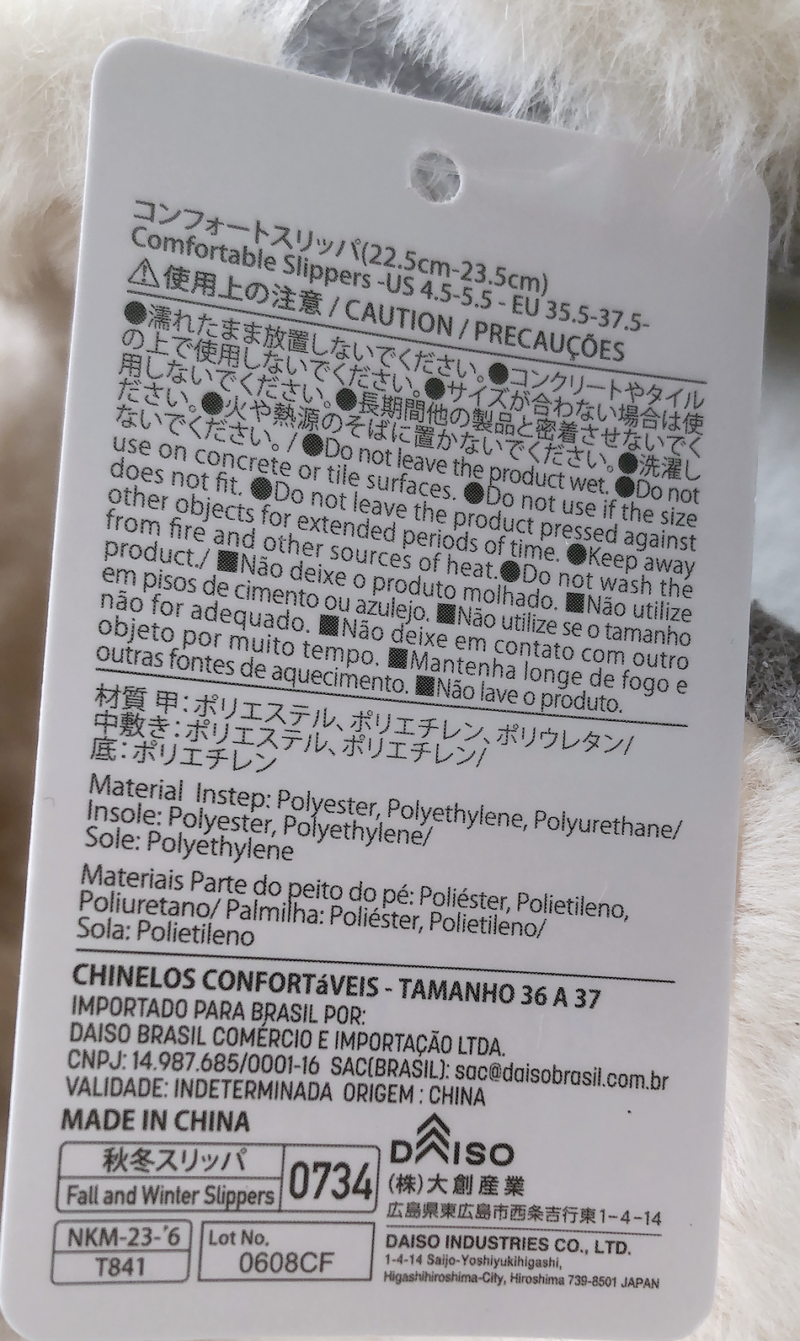 100均ダイソーのコンフォートスリッパ