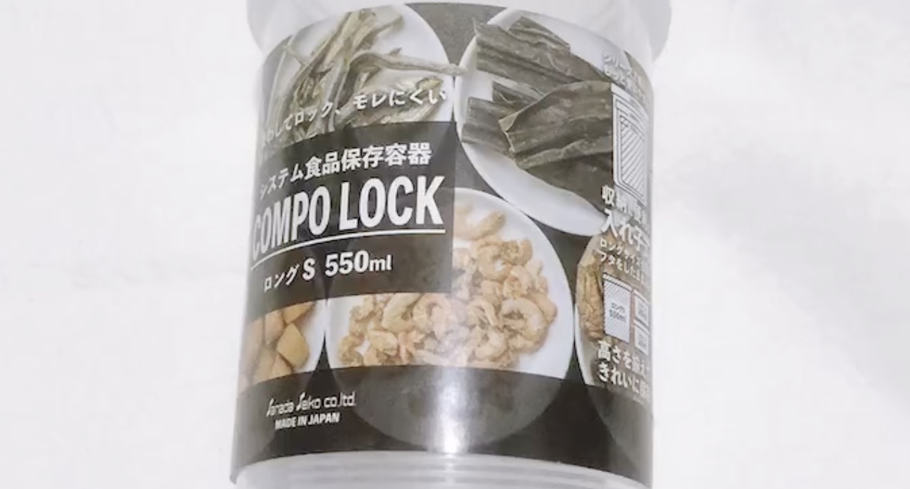 100均ダイソーで買ったシステム食品保存容器COMPO LOCK のロングS（550ml）をレビュー
