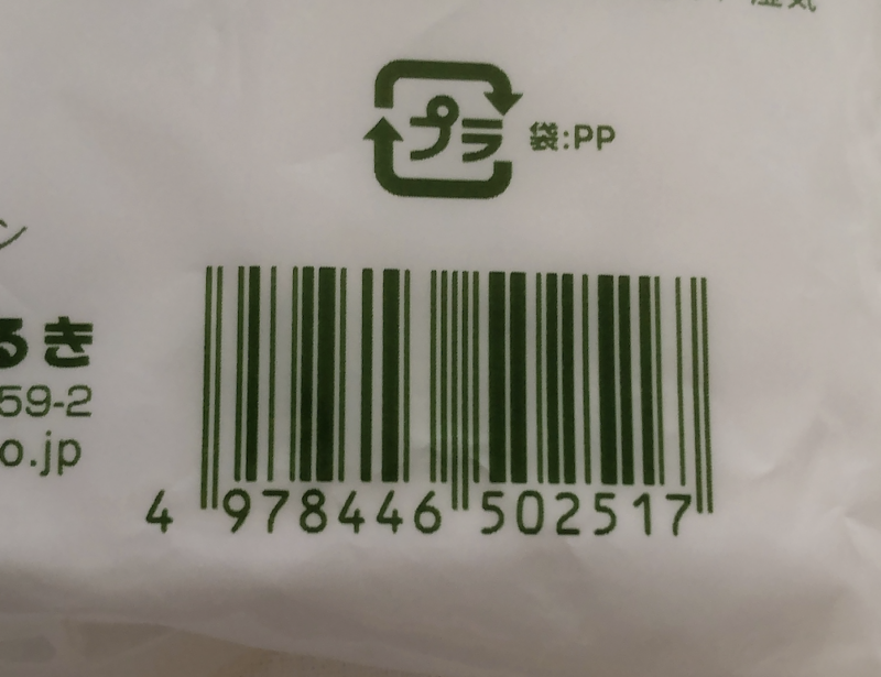 セリアで買った お茶パック