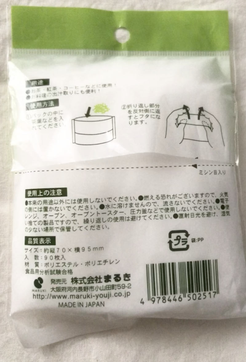 セリアで買った お茶パック