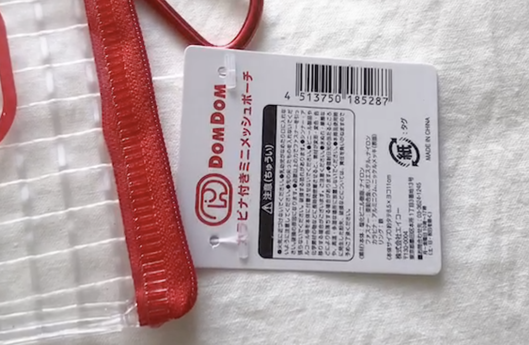 セリアで購入したドムドムバーガーグッズ