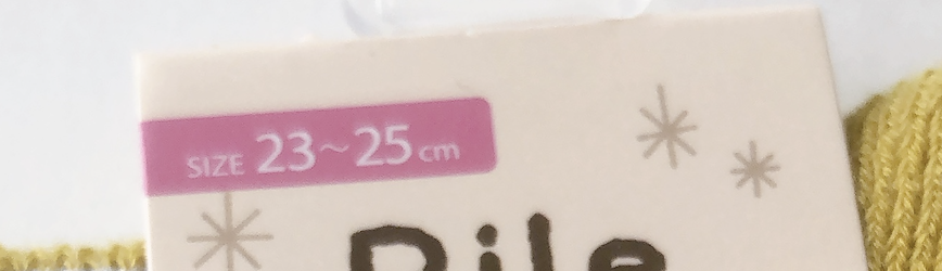 100均セリアで買ったパイル靴下（オコジョ柄）