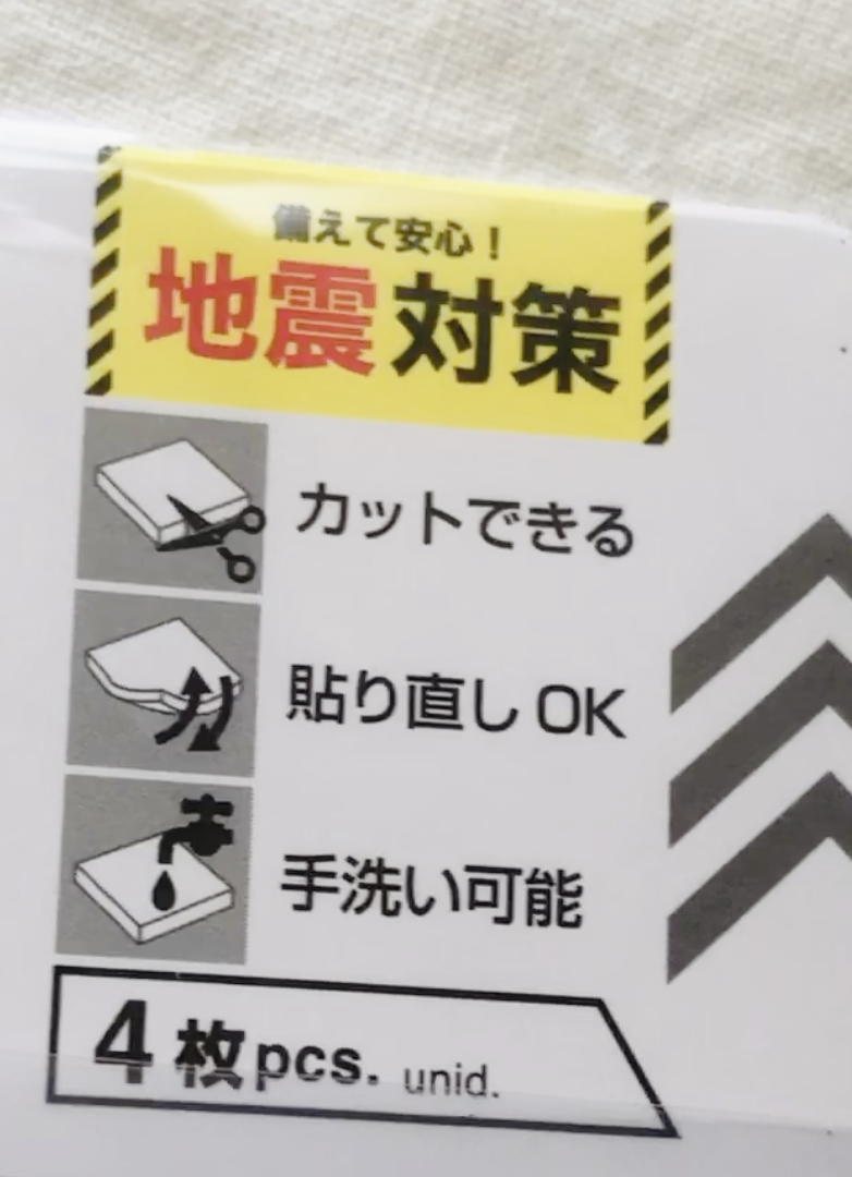 100均ダイソーで購入した耐震マット（クリア、4枚入り）