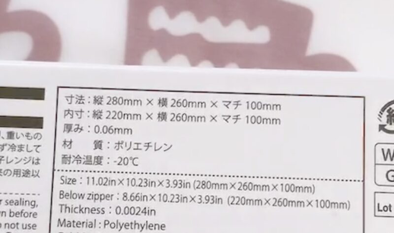 100均ダイソーで買ったフリーザーバッグ(底マチ付きハンドル付き、Lサイズ)
