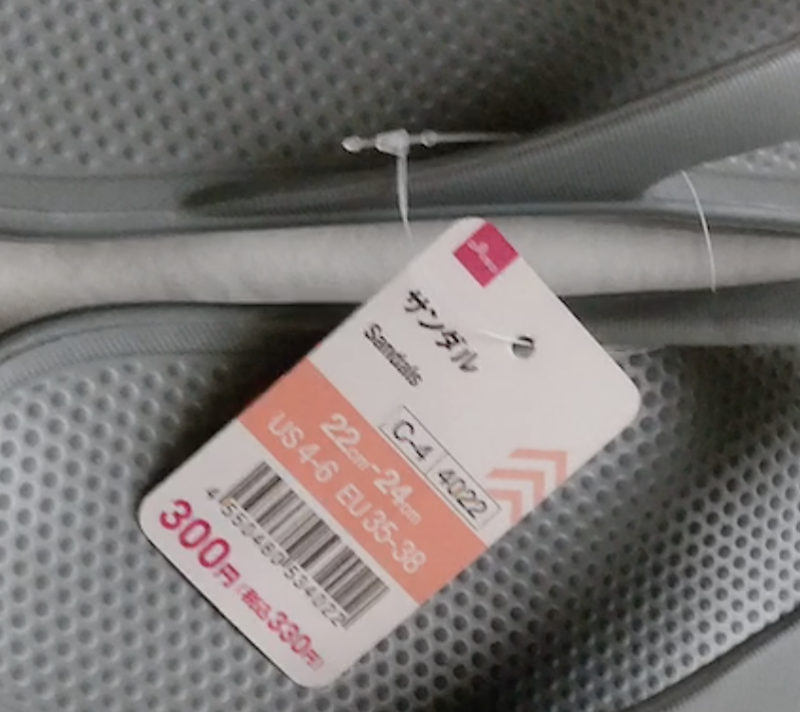 100均ダイソーで買ったサンダル