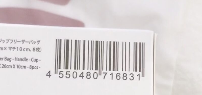 100均ダイソーで買ったフリーザーバッグ(底マチ付きハンドル付き、Lサイズ)