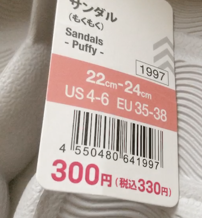 100均ダイソーで買ったサンダル