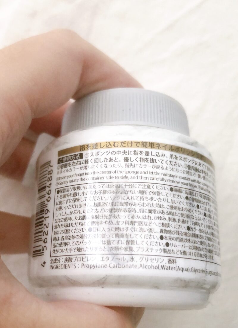 ダイソーのGENE TOKYO スポンジネイルリムーバー を買ってみた