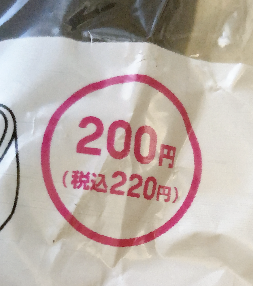 ダイソーのEVAパンプスをレビュー