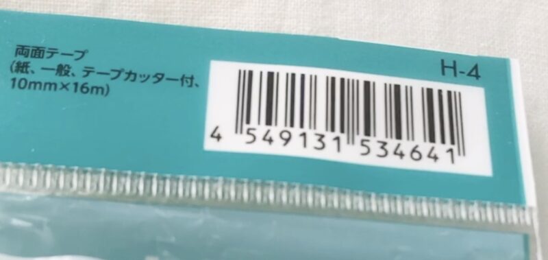 ダイソーの紙製両面テープを使ってみた