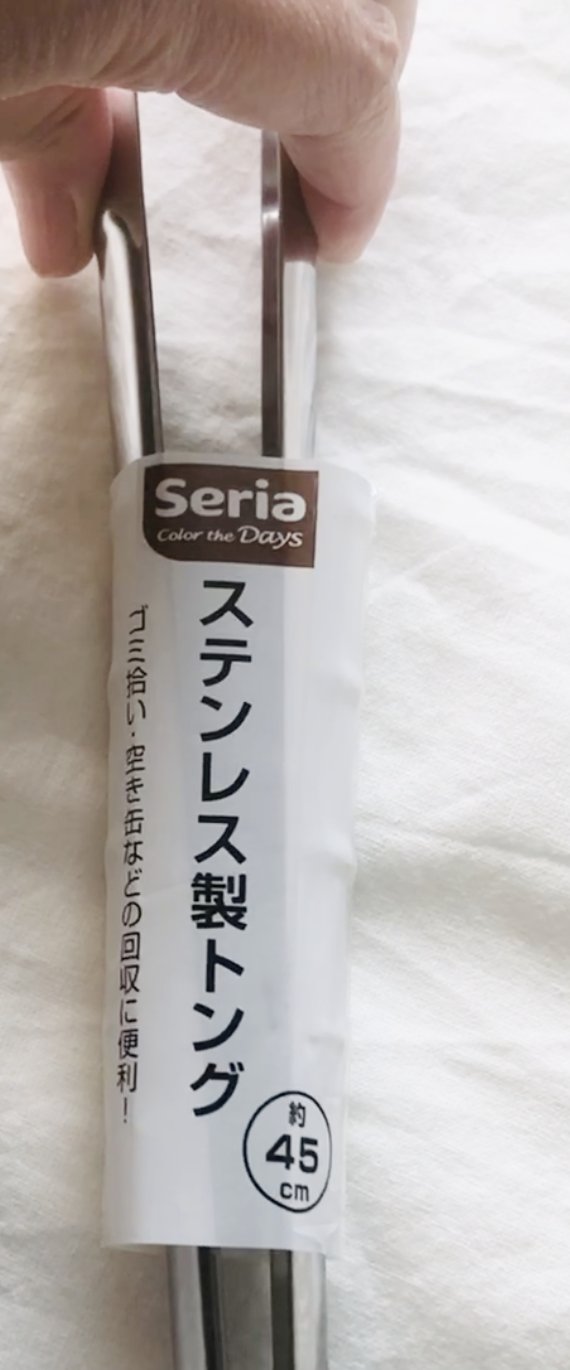 100均セリアで購入したステンレス製トング（ゴミ拾い）