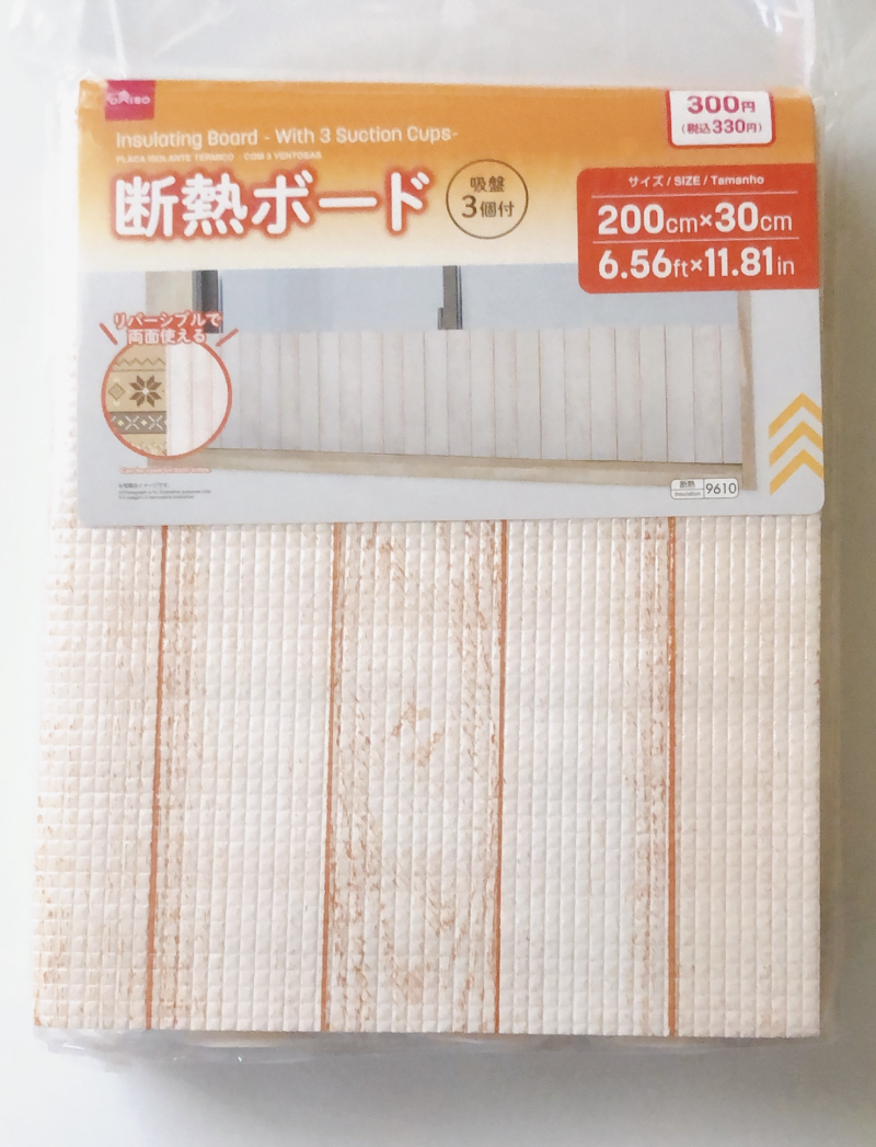 ダイソーで購入した断熱ボードの吸盤を装着する場所