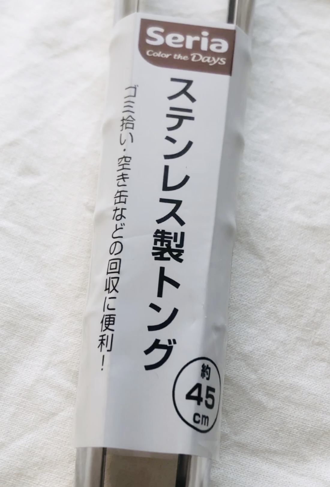 100均セリアで購入したステンレス製トング（ゴミ拾い）