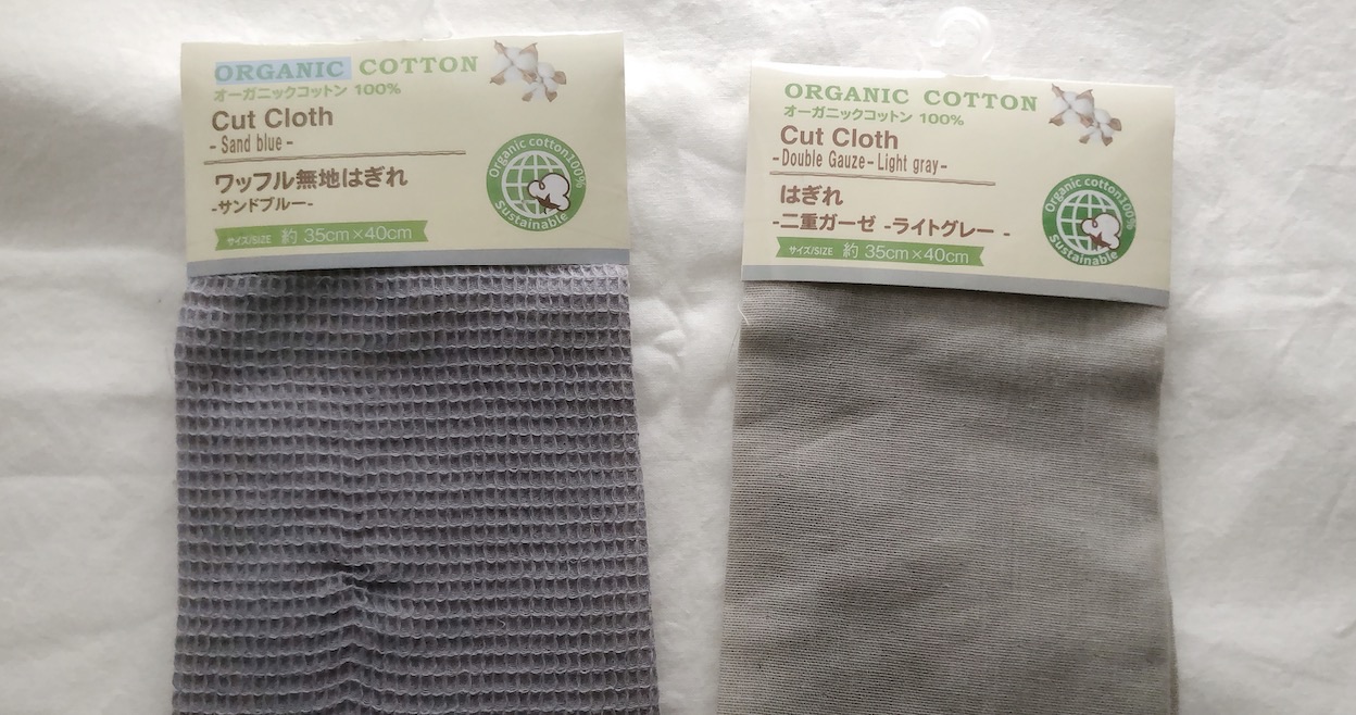 100均ダイソーで購入したオーガニックコットンのハギレ