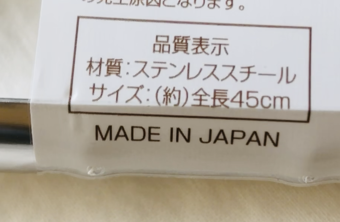 100均セリアで購入したステンレス製トング（ゴミ拾い）