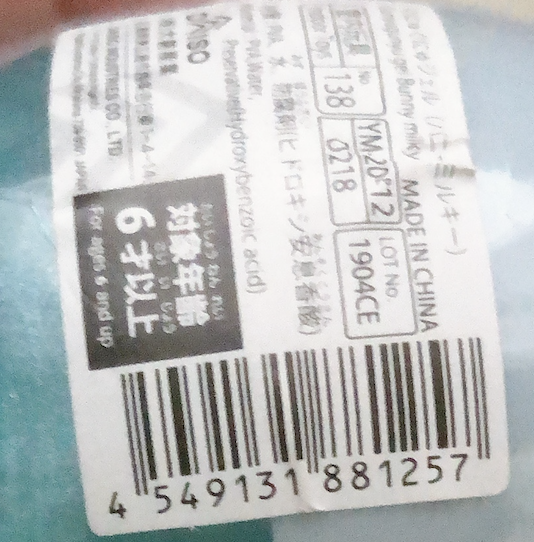 ダイソーで買ったぐにゅぐにゅジェル（バニーミルキー）の感触