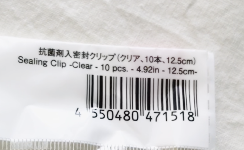 100均ダイソーで購入した密封クリップ（クリア 10本）