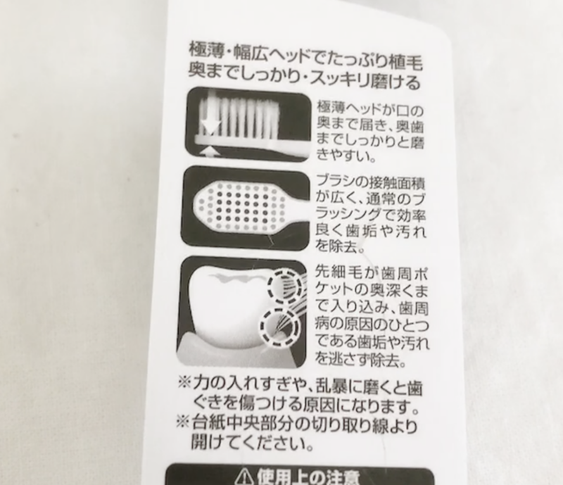 100均セリアで購入した歯ブラシ