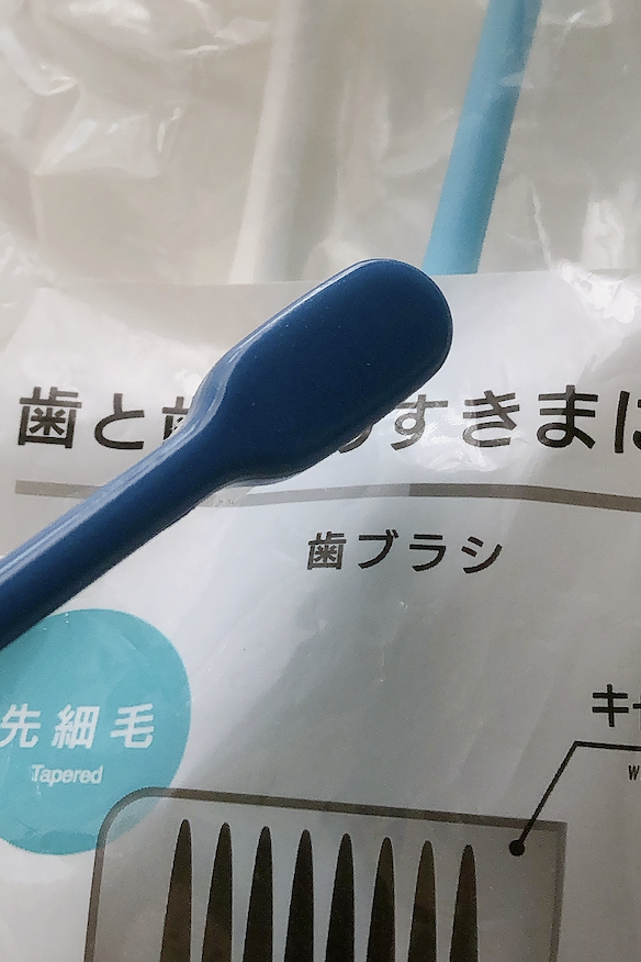 ダイソーで買った歯ブラシ４本セット