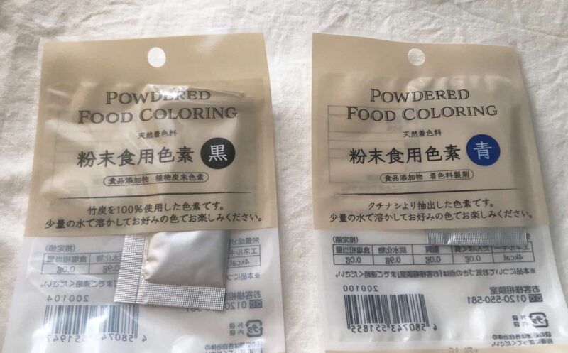 セリアで購入した食紅