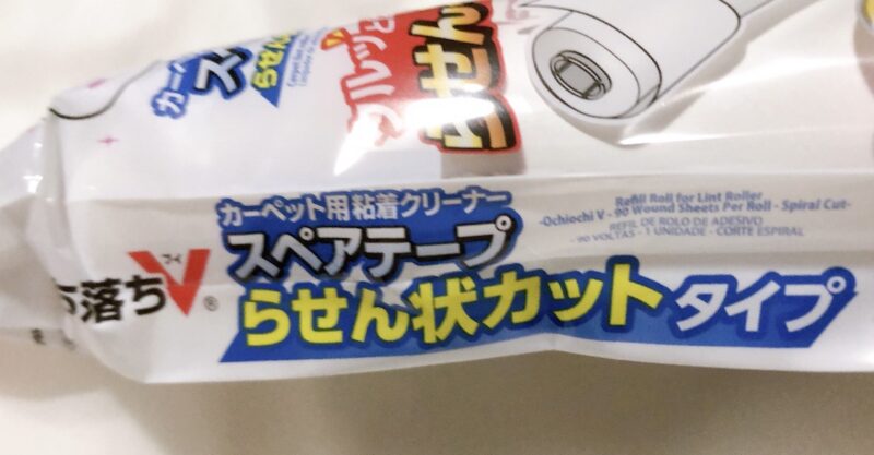 ダイソーで購入した、らせん状のコロコロスペア