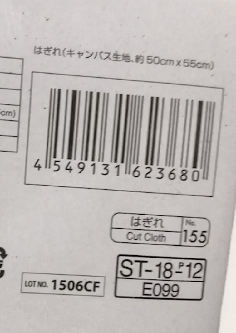 ダイソーで買ったインド綿のはぎれ